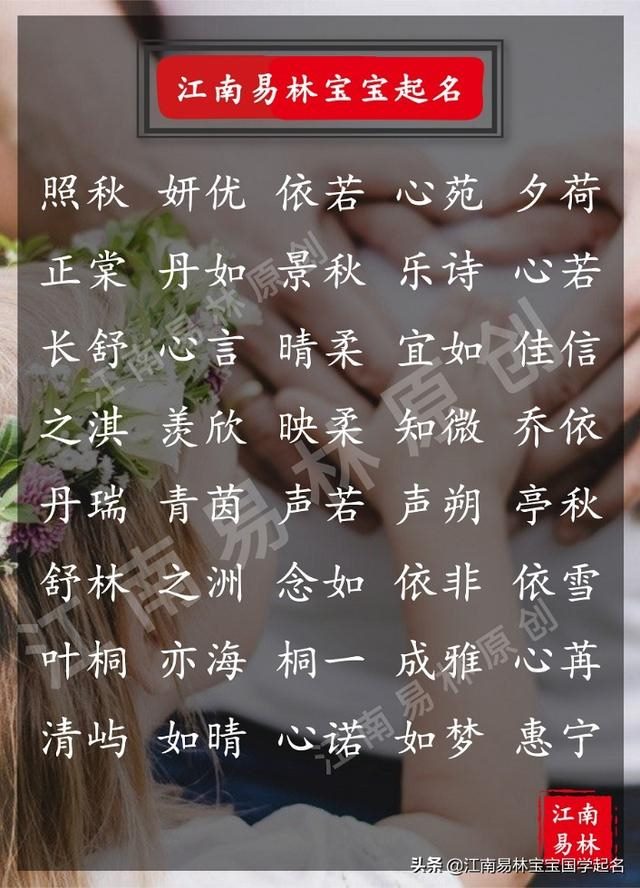 取名字大全免费女孩子，女孩姓名大全洋气2022 免费