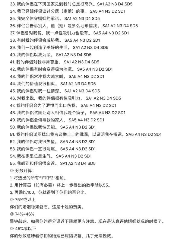 推算婚姻最简单准确的 *** ，测婚姻最准的 *** 免费