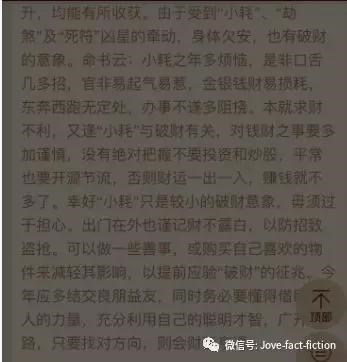 生辰八字看今年运势，免费算2022 年个人运程