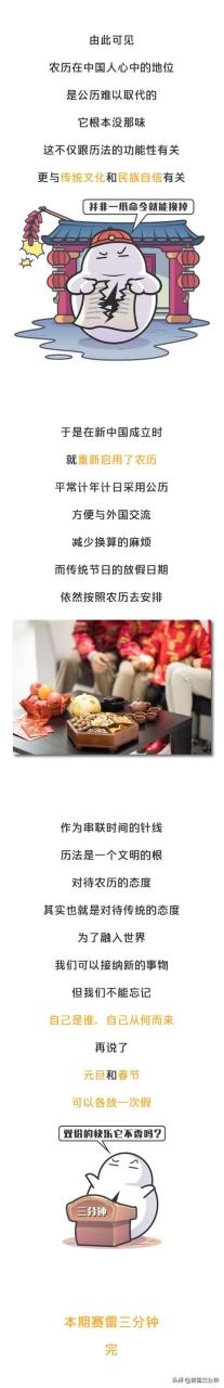 一般属相是按照阳历还是阴历，中国人属相按阴历还是阳历