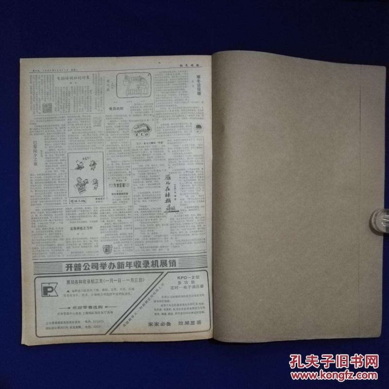 985年命中缺什么,1985年属牛五行缺什么"