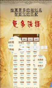 姓名匹配度测试，姓名匹配测试打分