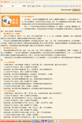 算命免费姓名测试打分，免费姓名打分测试100分