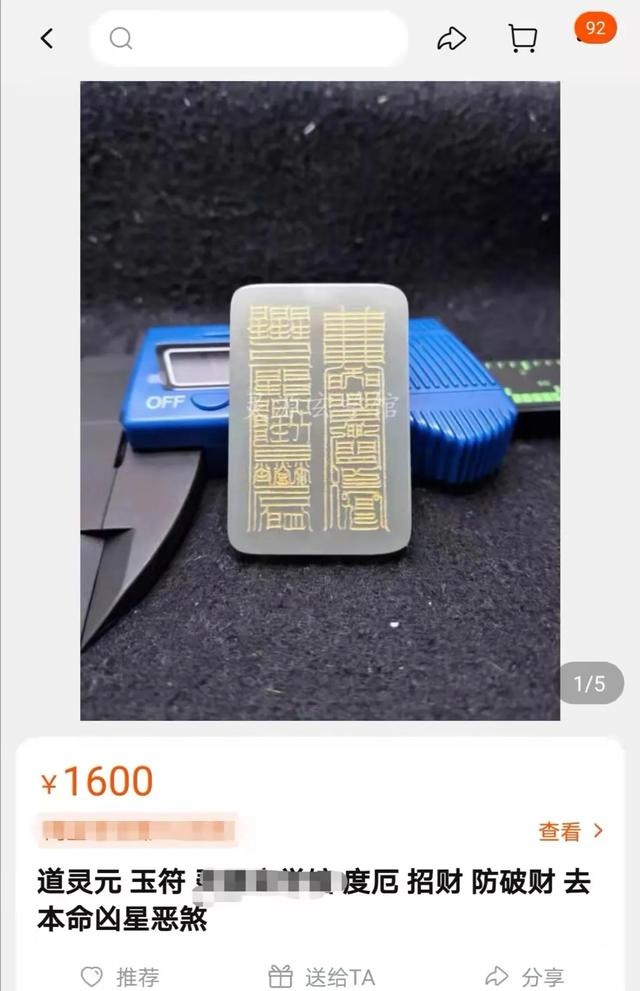 免费测八字，免费在线命盘详解