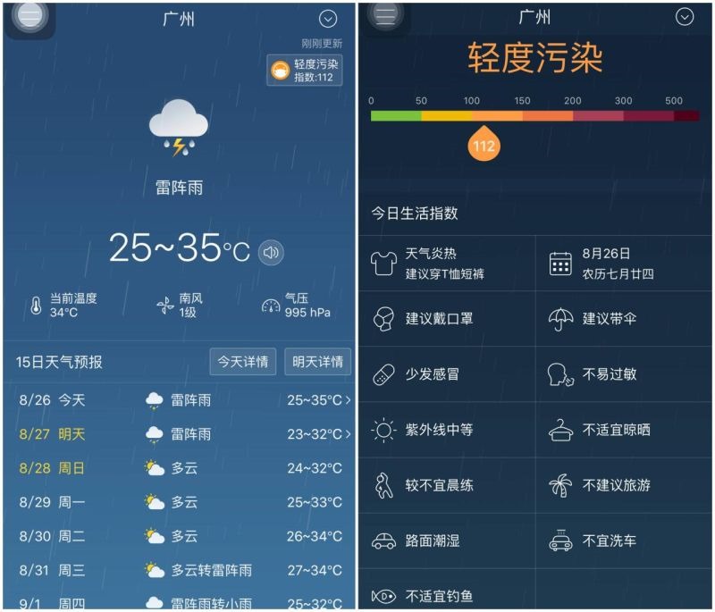 345天气王，下载本地天气预报"