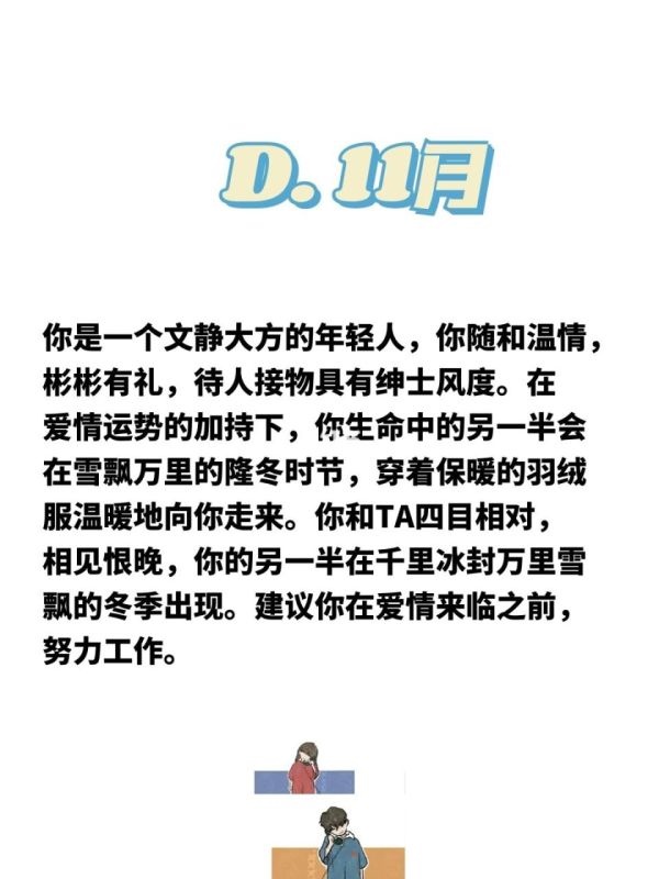 免费测另一半出现时间 ,月老算算你几岁结婚