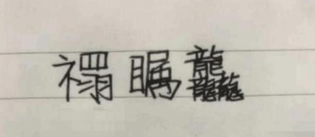 算姻缘输入两个人名字，姓名配对缘分测试98%