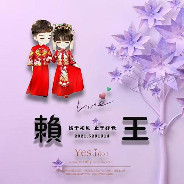 免费测试另一半的姓氏，测测你的另一半的类型