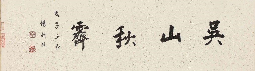 正德庚辰年是哪一年，日本正德时期的历史故事