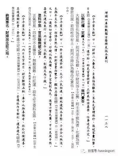 增订万历初刻三命通会，三命通会哪个版本好