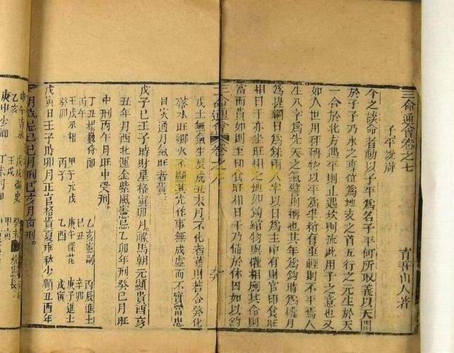 三命通会算命婚姻口诀，周易八字免费测算