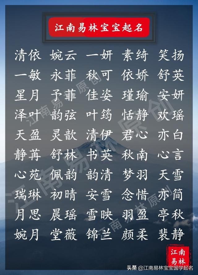 女宝宝简单大气名字，女孩中性简单大气的名字大全