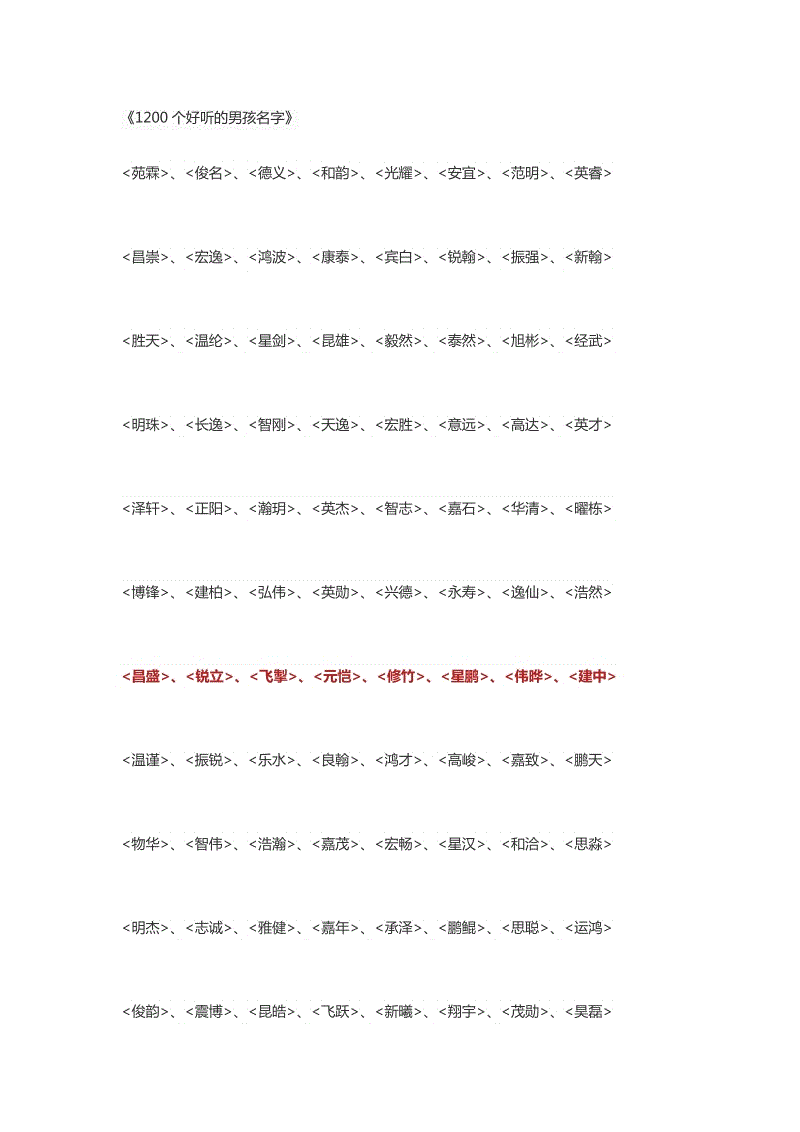 022男孩名字洋气小名，属虎宝宝小名大全男女通用"