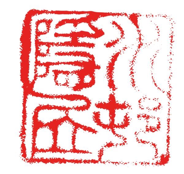 庚辰日遇辛丑流年运势，庚辰日丁丑时