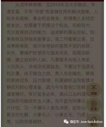 生辰八字看今年运势，免费算2022 年个人运程