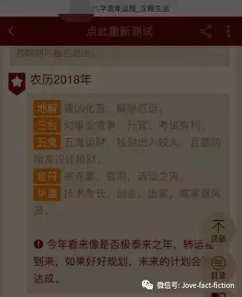 生辰八字看今年运势，免费算2022 年个人运程