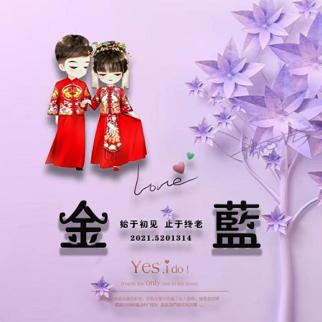 免费测试另一半的姓氏，测测你的另一半的类型