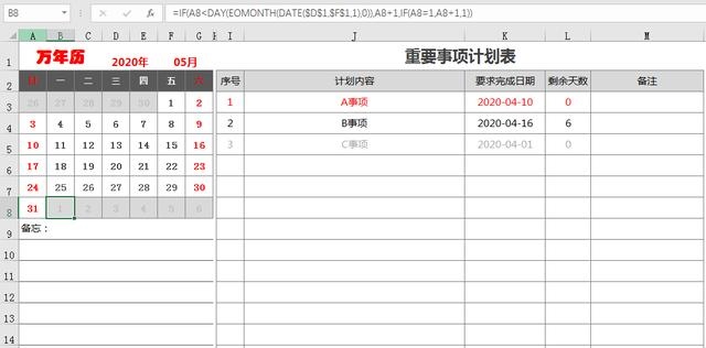 免费下载万年历日历，最全的万年历下载安装