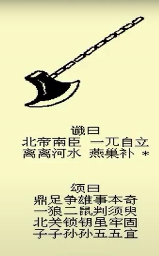 戊子是什么意思和含义，戊子日柱最惨的八字