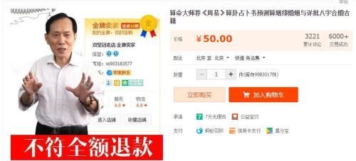 一对一真人算命,周易八字免费测算