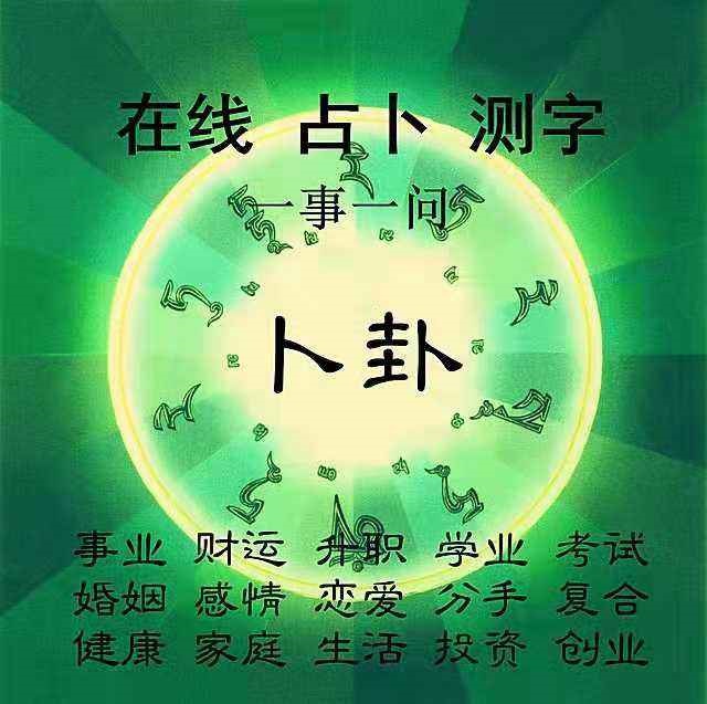 八字免费测试复合,八字免费合婚