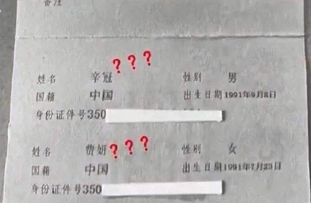 算姻缘输入两个人名字，姓名配对缘分测试98%