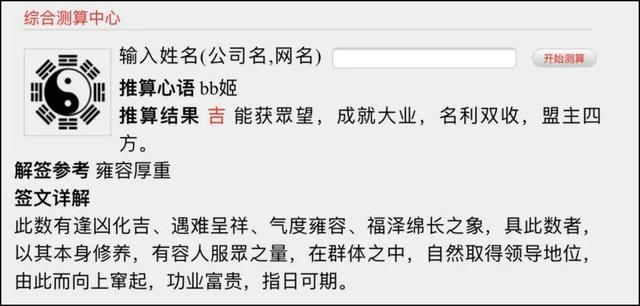 准了app八字格局准吗，准了app一生格局准吗
