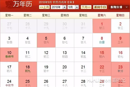 023年5月结婚吉日，2023年10月结婚吉日一览表"