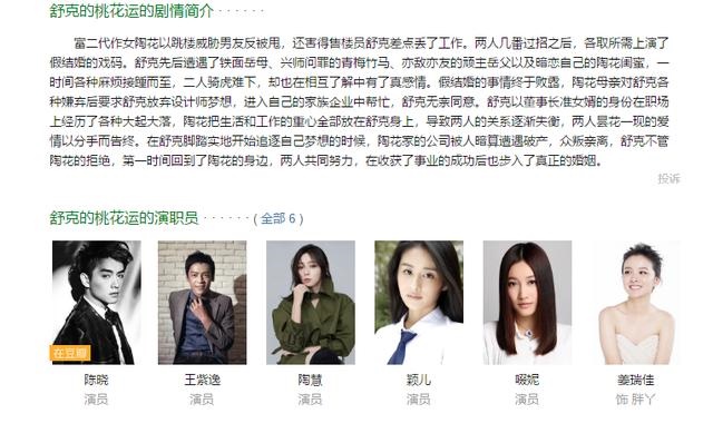 超级桃花运txt全集免费，官道 *** 全文下载