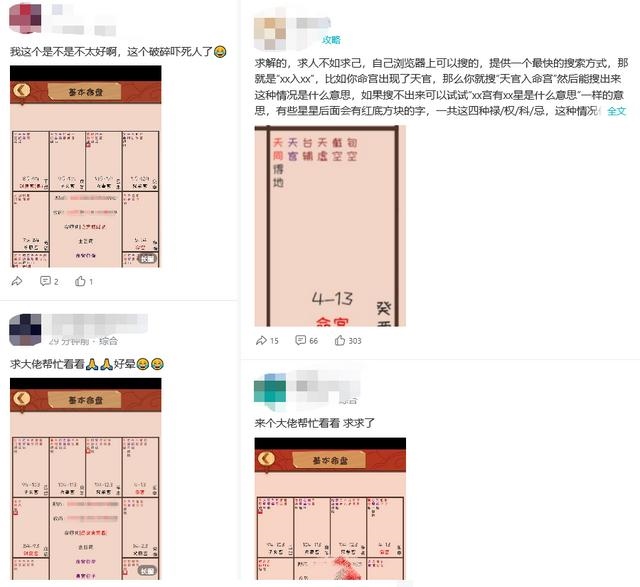 八字软件排行榜，算命软件哪个最准最全免费