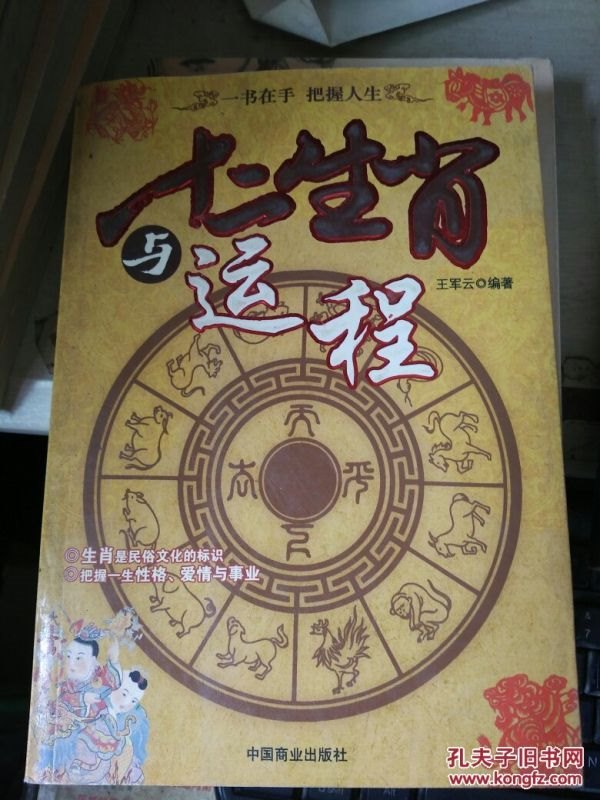 十二生肖下半年的运程，2022 年12生肖每月运势解析完整版