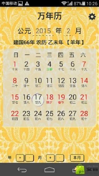 情侣生辰八字查询免费，夫妻算命生辰八字配对表