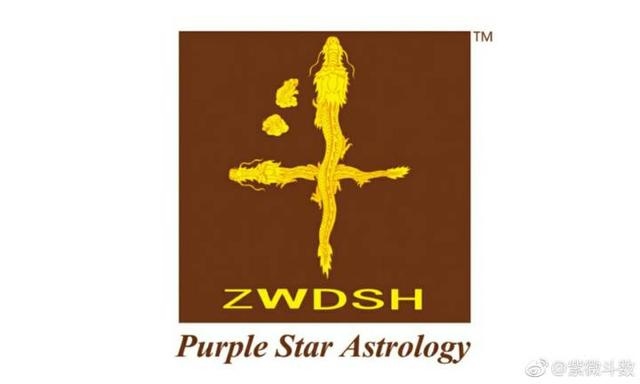 紫微斗数桃花格局，斗数格局怎么看