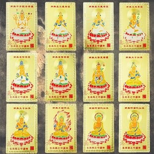 十二生肖守护神，十二生肖唐家三少