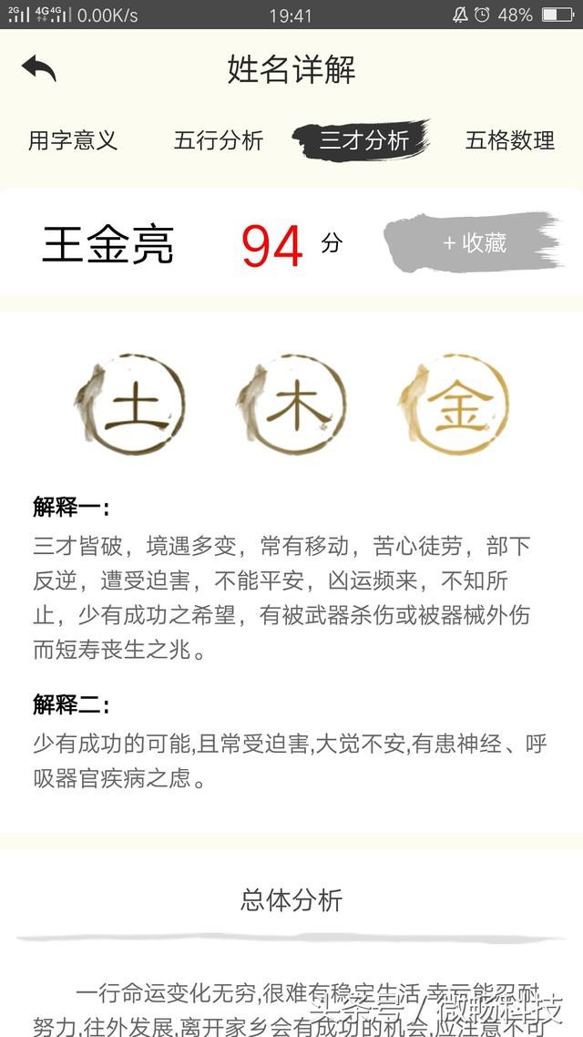 姓名爱情测试打分免费，姓名测试爱情