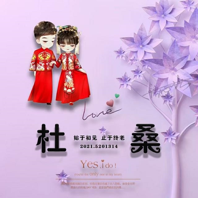 免费测试另一半的姓氏，测测你的另一半的类型