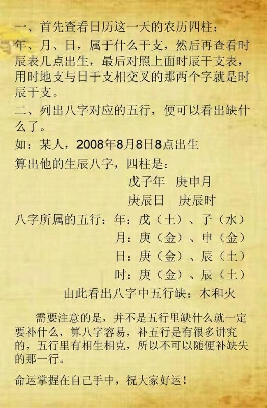 免费测生辰八字五行缺什么，八字缺什么查询 *** 免费