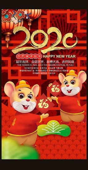 4年鼠的运势2022