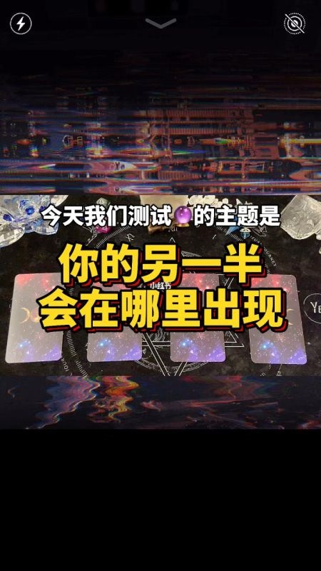 免费测另一半出现时间 ,月老算算你几岁结婚