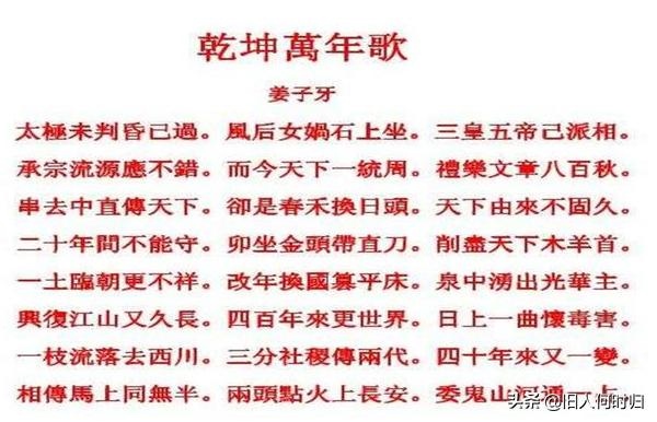 乾坤万年歌预言 ,2022 预言 出世预兆