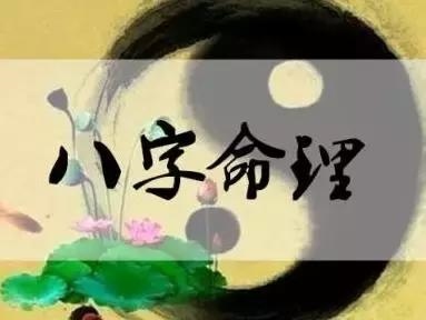 八字看财富等级十二级，八字看财富九个层次