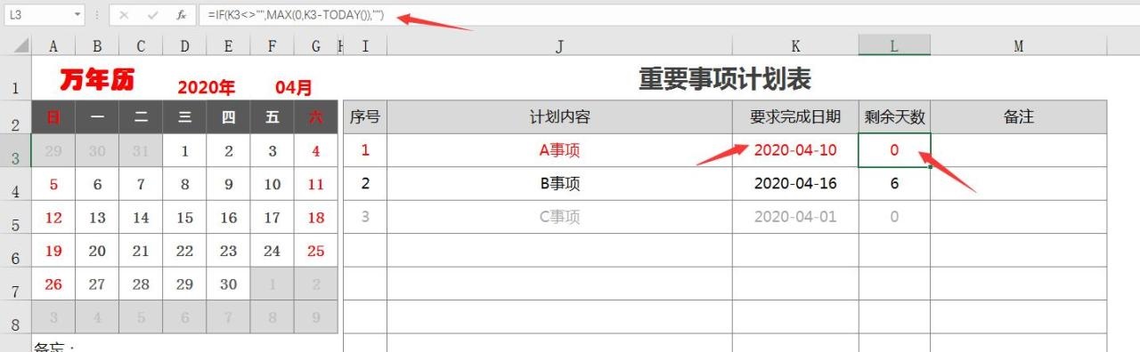 免费下载万年历日历，最全的万年历下载安装