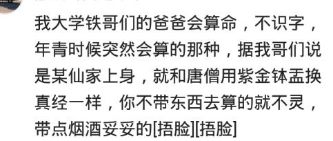 算命准到惊人的经历，我见过一个算命的高人