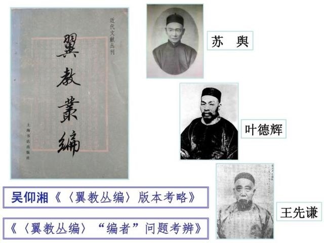 光绪戊戌年是公元哪一年，庚申年是哪一年