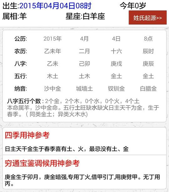 999年出生八字，1999年生辰八字对照表"