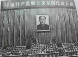 956年是几大，1956年三大改造"