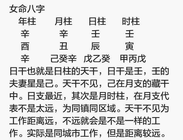 生日时辰八字查询表八字，生日时辰五行查询表