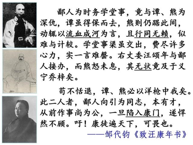 光绪戊戌年是公元哪一年，庚申年是哪一年