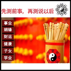 算命免费婚姻测算，免费八字测姻缘何时到