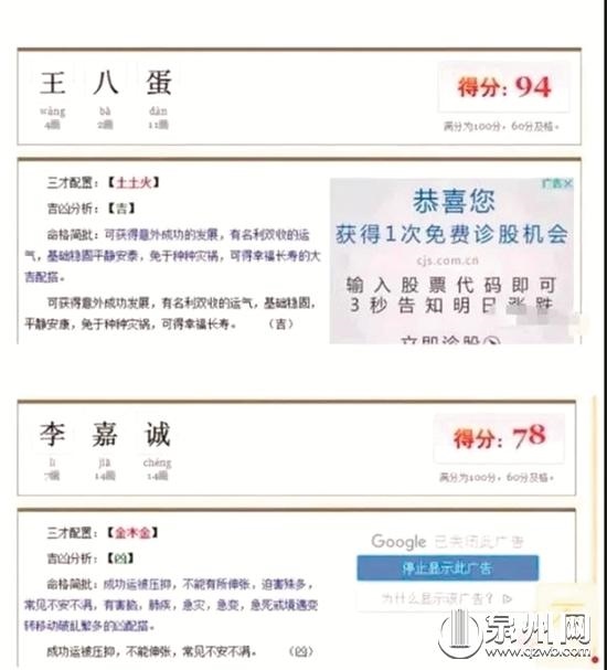 八字打分免费测试最准，八字取名打分免费测试